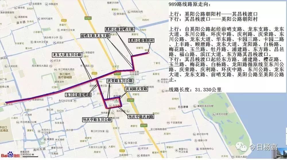 即日起,杨高公交989路实施缩线 新辟1136路填补缩线空白 同时实行