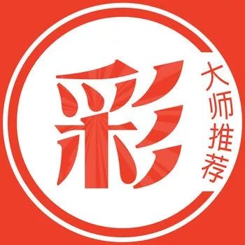「净网2019」不要相信网上所谓的彩票大师