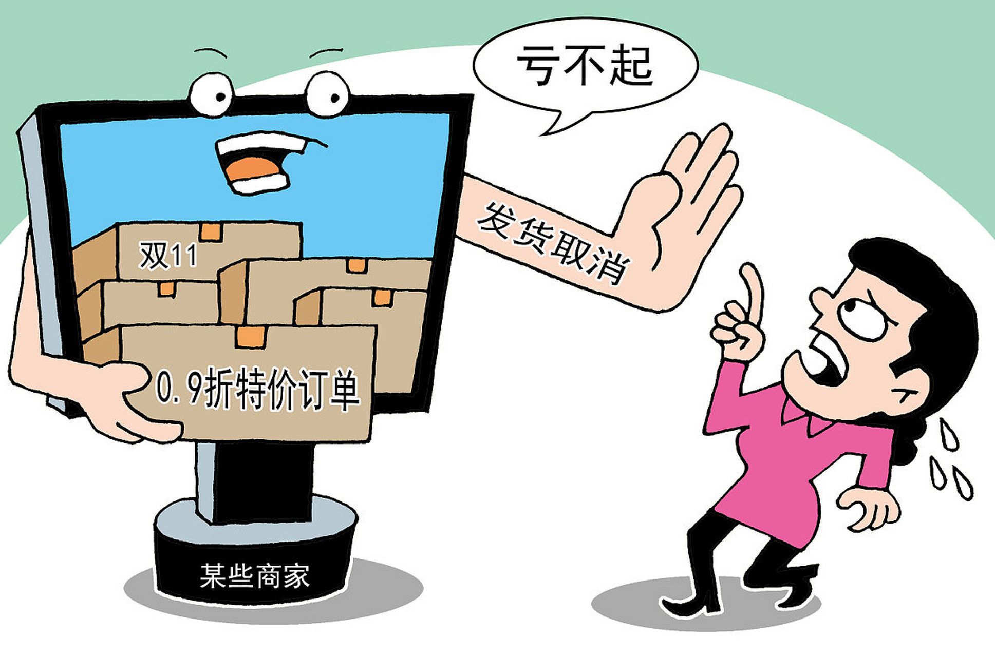 在这个疯狂购物的节日,法律对于网购的监管是否存在不足呢?