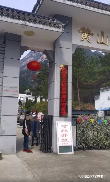 军博园停业整改!