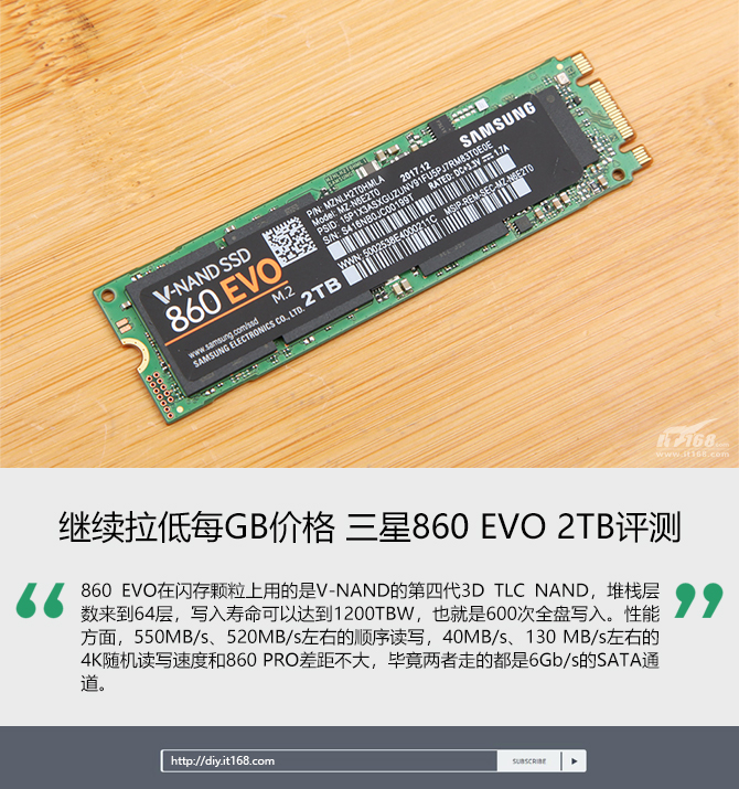 继续拉低每gb价格 三星860 evo 2tb ssd评测