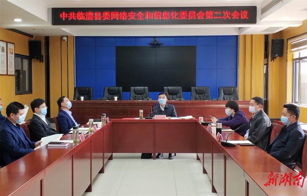 陈章杰主持召开会议 研究部署依法治县网络安全和信息化农业农村工作
