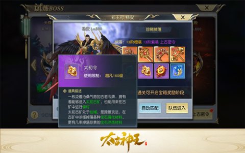 古矿寻奇石《太古神王:星魂觉醒》太初古矿副本攻略