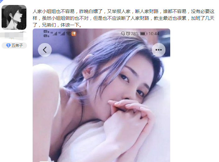 女陪玩安慕希图片