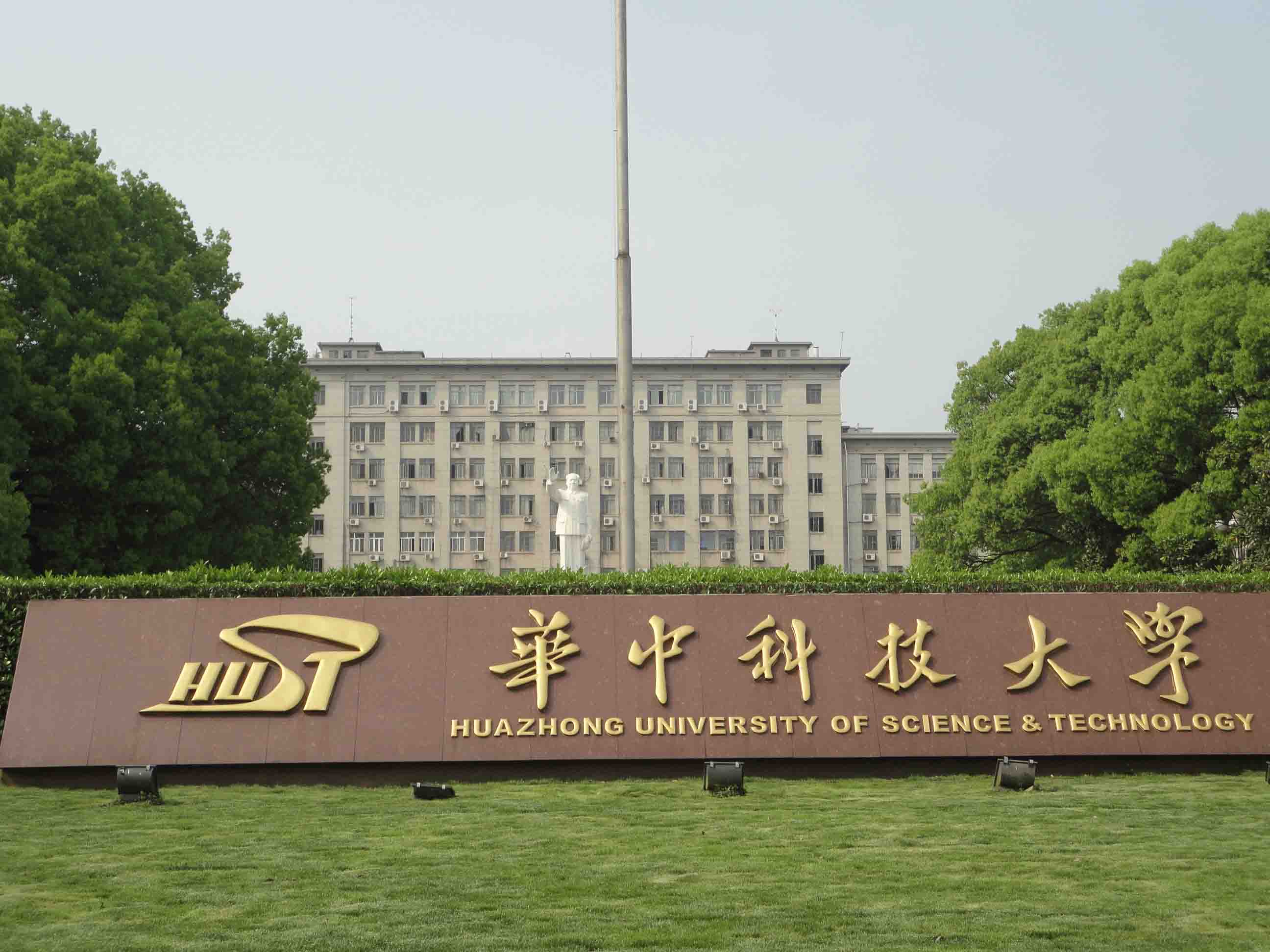 华中科技大学校门图片