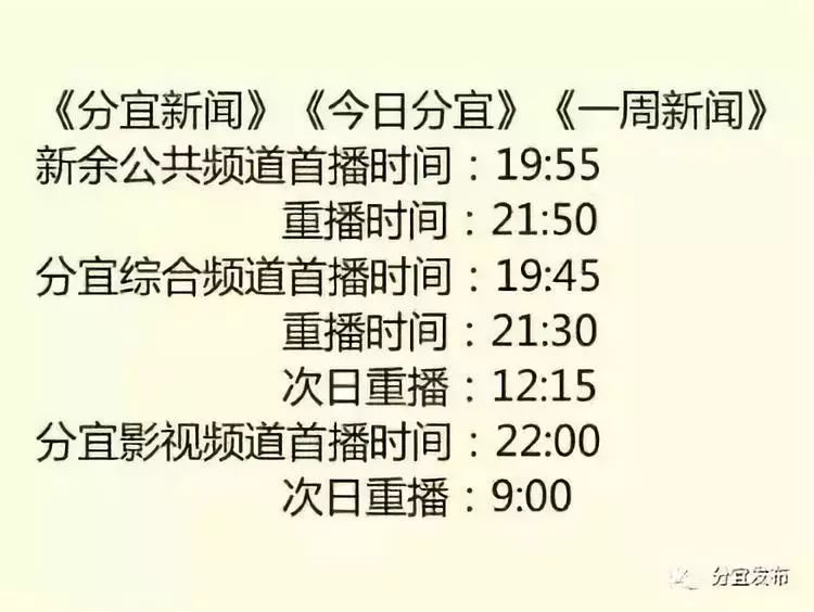 浙江公共新闻台节目表(浙江电视台公共新闻频道ztv7回放)