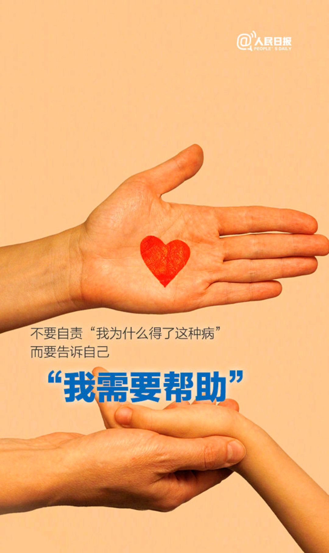 【抑郁症】这个世界虽然不完美,但我们仍可以治愈自己