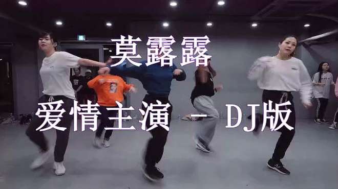 [图]这首DJ版《爱情主演》DJ版，旋律太醉人了，送给最爱的人！