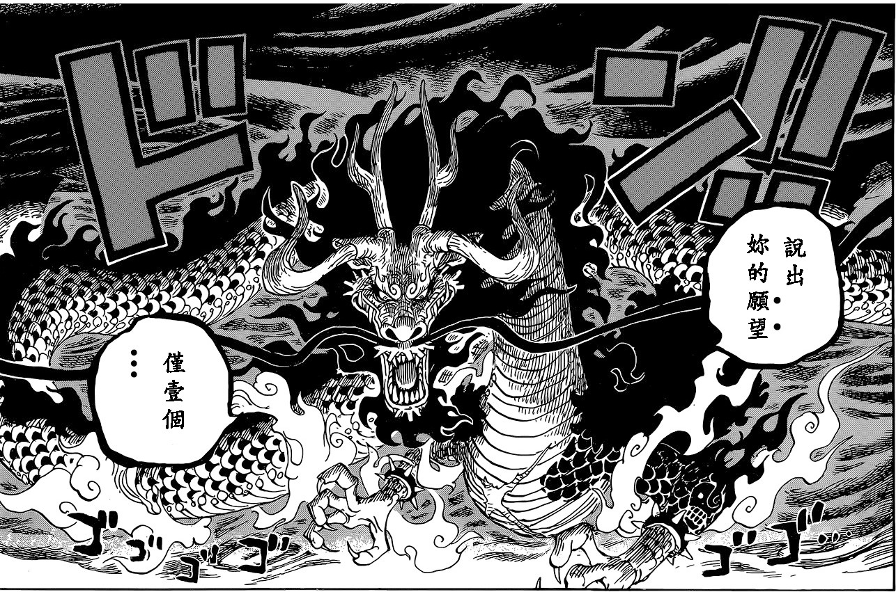 集齐七颗龙珠召唤神龙吧,不对应该是召唤凯多!