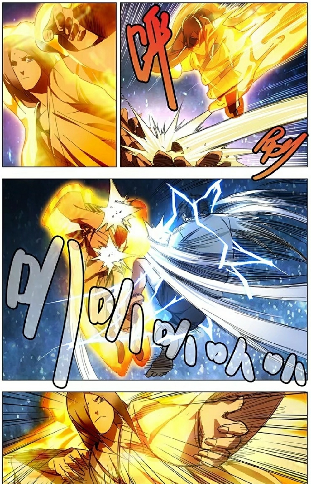 《一人之下》:金光咒&雷法