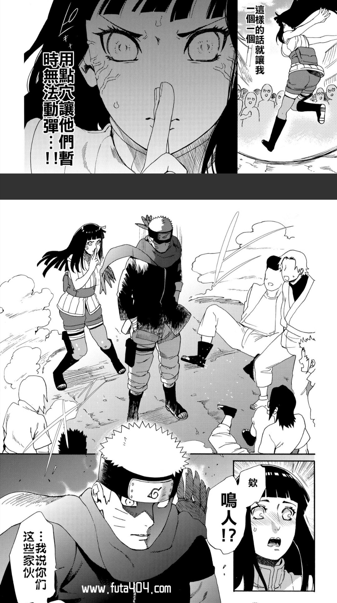 a 3103 hut 火影忍者本子漫画下载的图片 第2张 a 3103 hut 火影忍者本子漫画下载 a 3103 hut 漫画下载 第2张