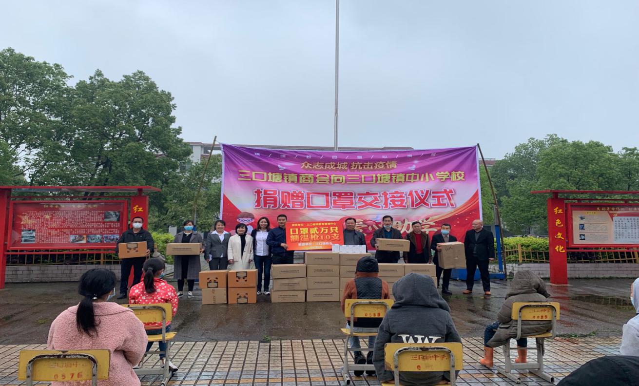 祁阳三口塘镇:爱心捐赠显真情 暖心助力迎开学