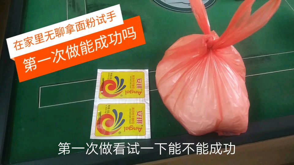 在家里无聊,参照百家号视频学做包子,看看做得如何