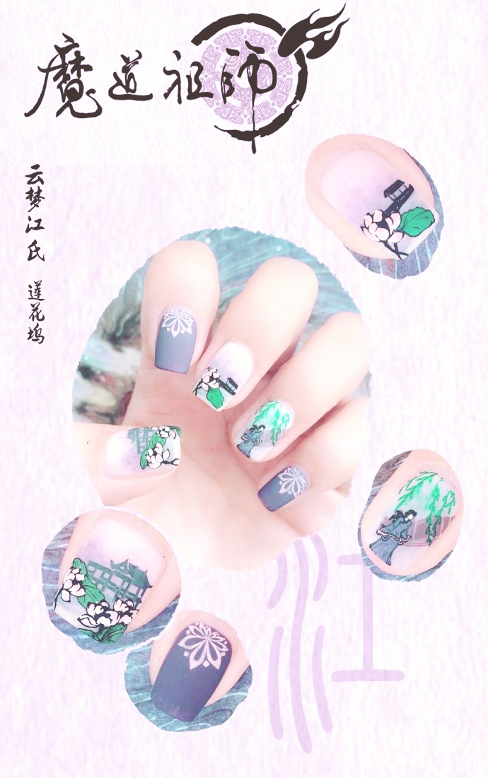 《魔道祖师》同系列美甲,姑苏蓝氏淡雅,云梦江氏淡雅高贵