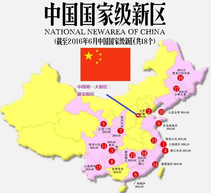 国家级新区地图图片