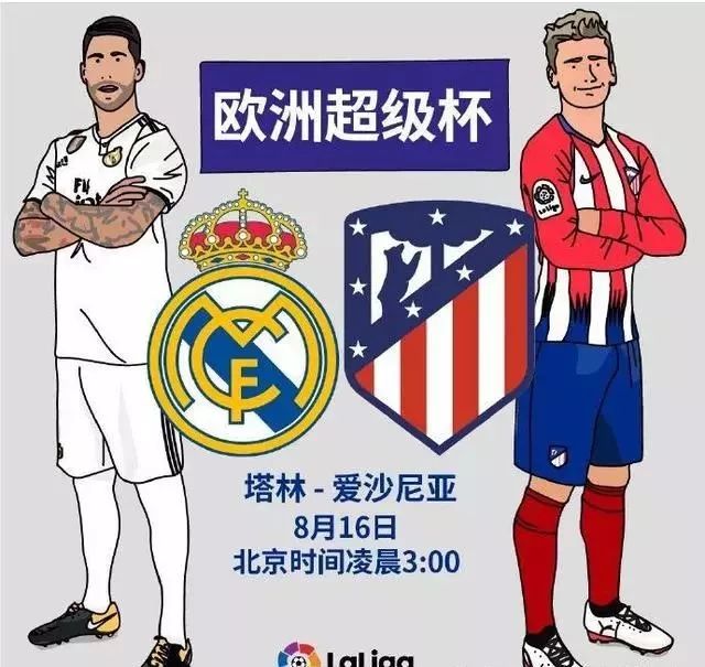 皇马2-4惨败马竞大快人心!who need ronaldo? 都tmd给我笑啊