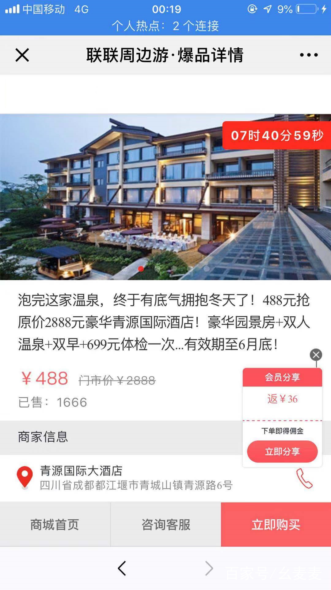 联联周边游吃喝玩乐分享达人赚钱省钱攻略