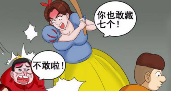 搞笑漫画:鱼戈王子床底下的秘密,一藏就是七个