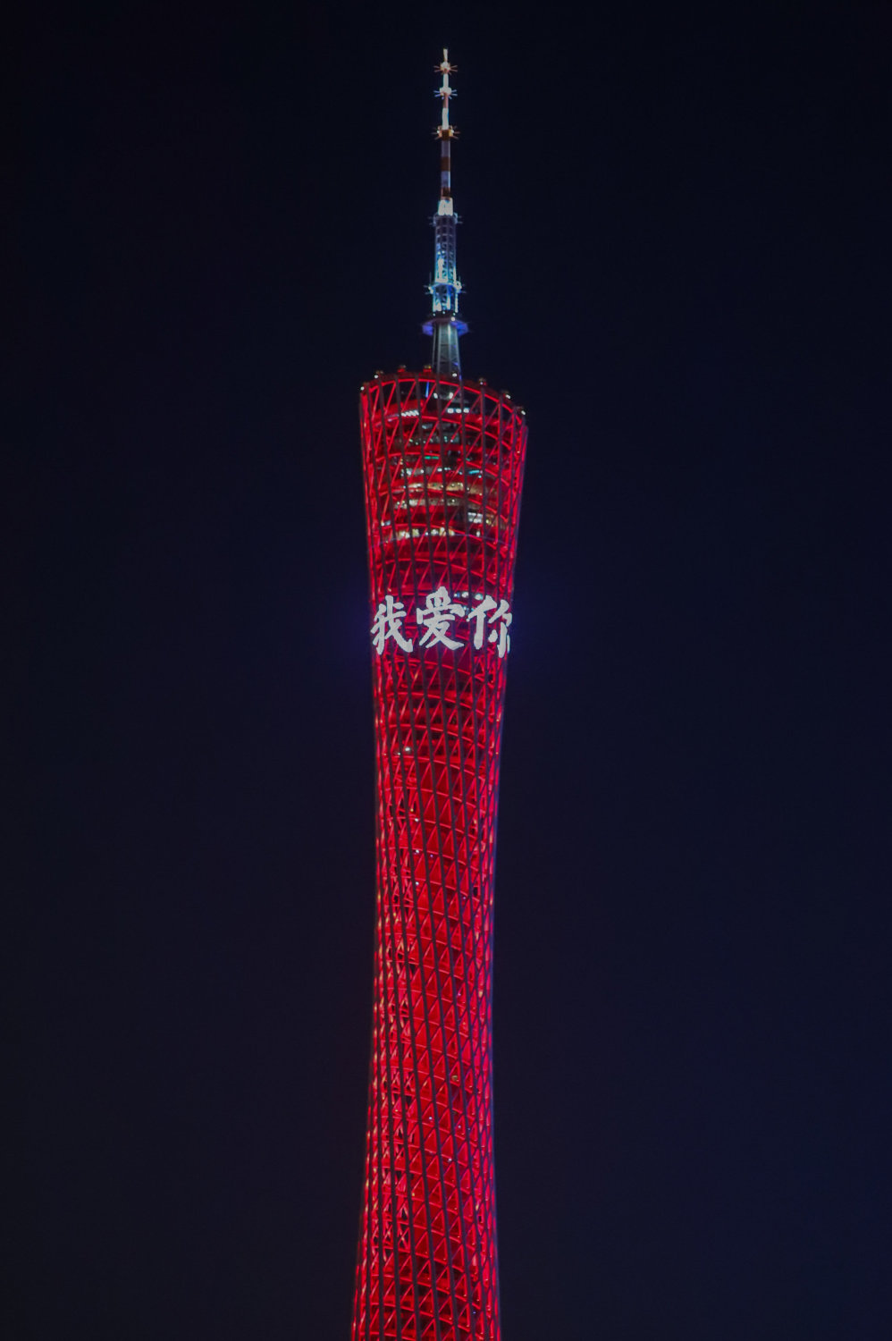 夜空一抹红,广州塔小蛮腰亮红灯,"我爱你中国"滚动播放