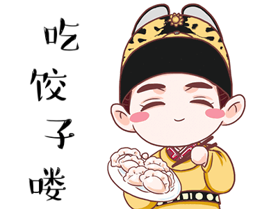 冬至搞笑,唯美动图表情包(16图)