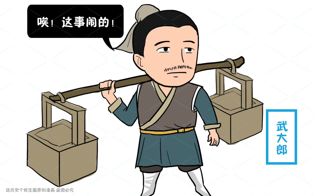 武大郎插画图片