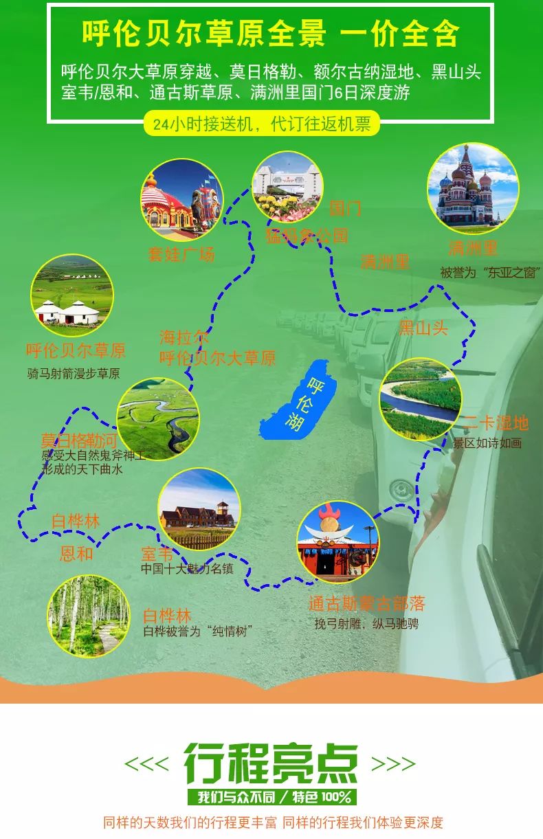 越野车深度,穿越内蒙古呼伦贝尔大草原满洲里海拉尔6天纯玩自由行旅游