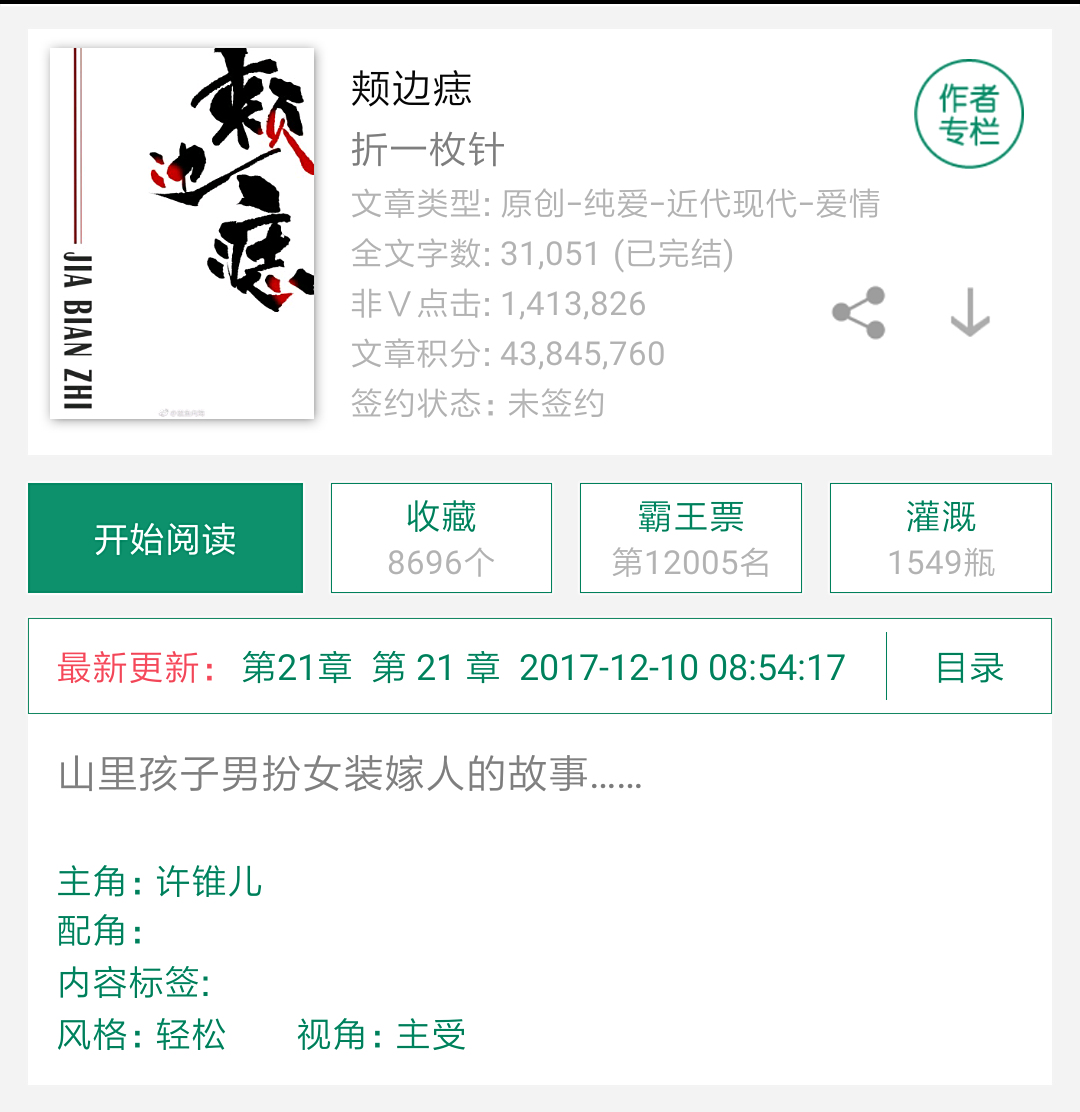 颊边痣:谁能想到曾经威风凛凛的大少爷被一个小萝卜头掰弯了