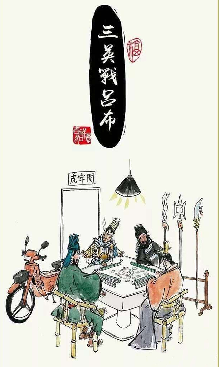 搞笑古画 原图图片