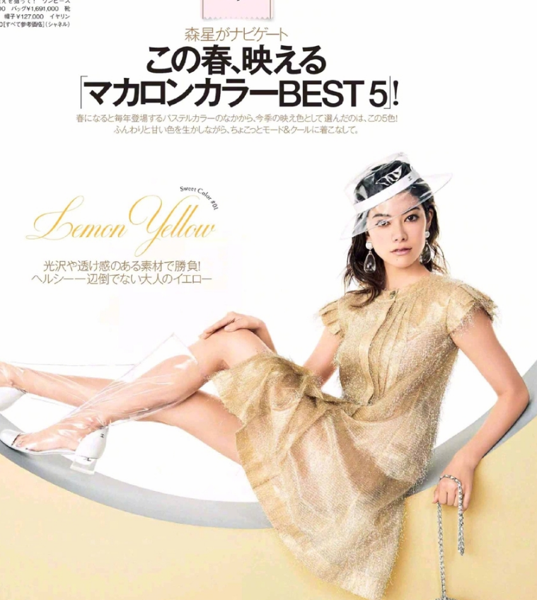 日本女星森星拍摄杂志大片,身穿马卡龙色演绎春日美衣