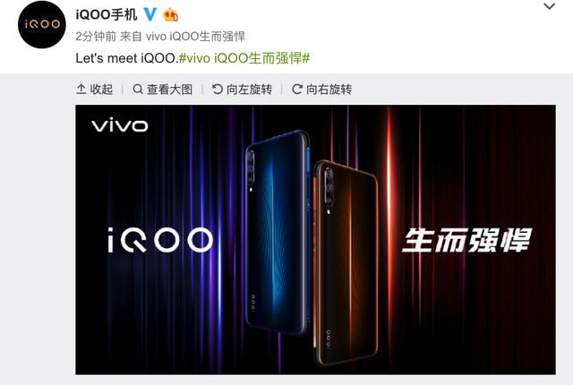 vivo子品牌iqoo新机外观公布,三摄 炫酷跑马灯,这颜值稳了!