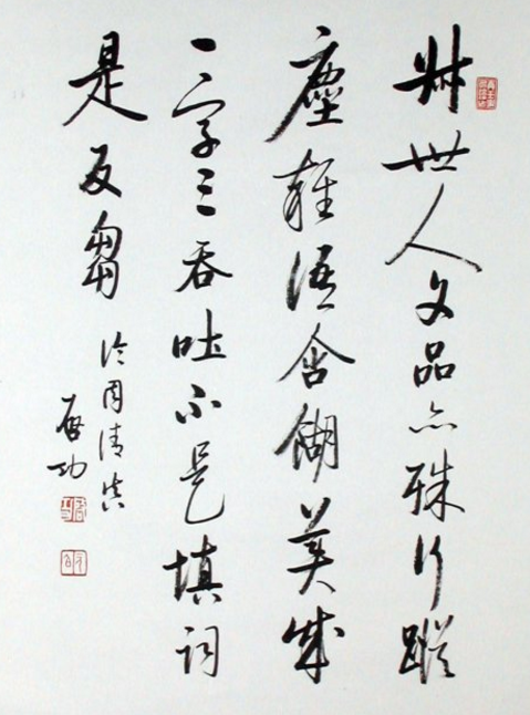 启功书法好看却难练,有"女启功"之称的韩宁宁得其几分神韵?