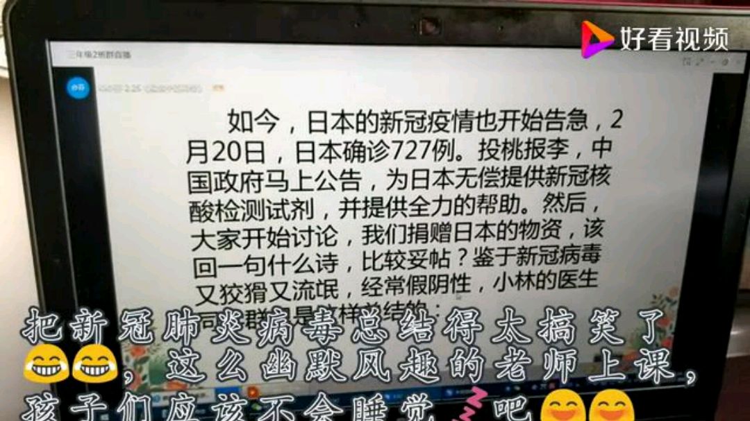 [图]这节疫情中的语文课讲得真好,这老师这样总结新冠病毒,太透明了