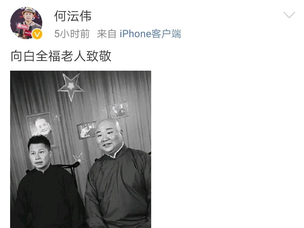 何云伟频发微博致敬,却内涵郭德纲,被调侃人生只剩下致敬