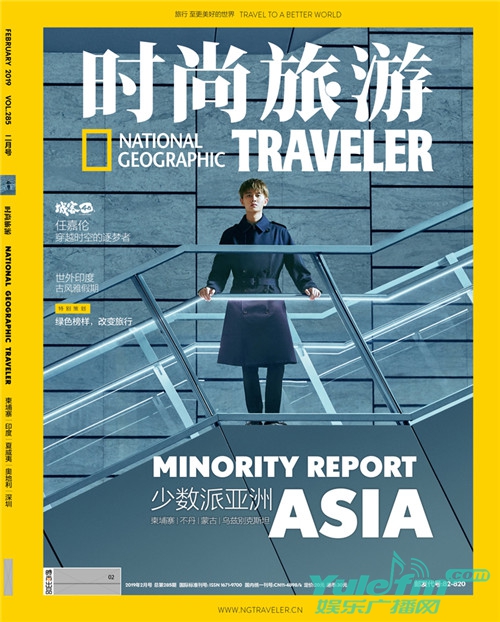 任嘉伦登《时尚旅游》2月刊封面 目光坚毅尽展迷人风采