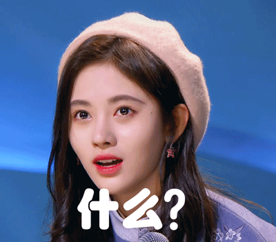 表情包交给召集人们 下面就是国际惯例,表情包放送   鞠婧祎