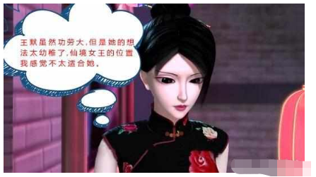 叶罗丽小剧场:王默仙境女王资格被撤,只因刚出的一条新规则!