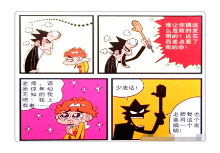 衰漫画:小衰"举手装置"扰乱课堂,老金:我也要试试!