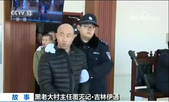 "黑老大"当贫困村主任打骂不听话村干部 被判20年