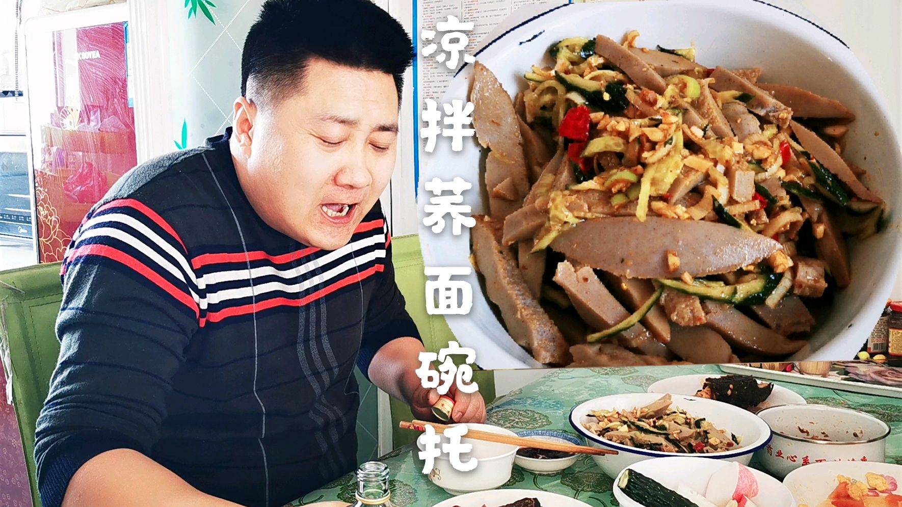 250克荞面,750克温水,这样的做法,才是下酒好菜