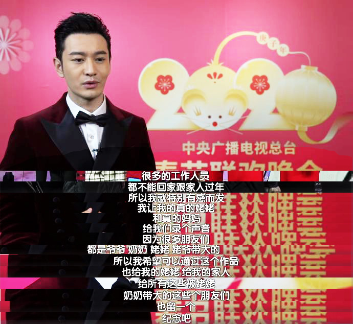 春晚黄晓明小品颇受好评,他却称自己这次"除了紧张还是紧张"