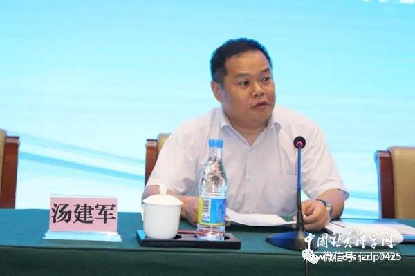 汤建军:"四个统一"破解新时代难题