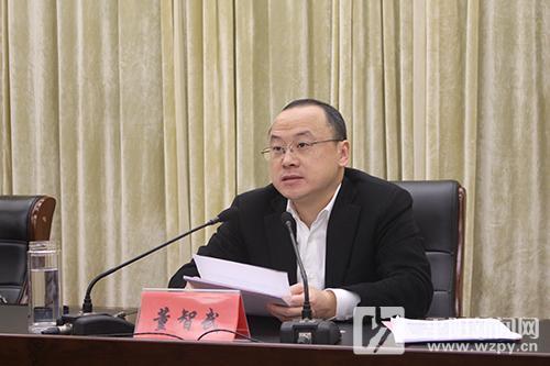 董智武:发挥巡察"利剑"作用 纵深推进全面从严治党