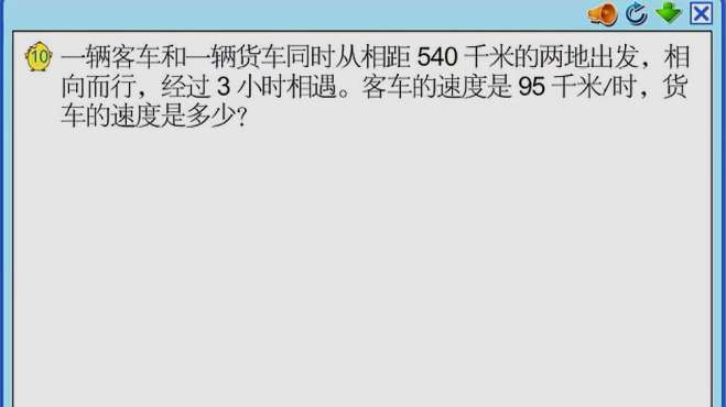 [图]五年级数学下册1.7《列方程解决实际问题例10》视频讲解+同步练习