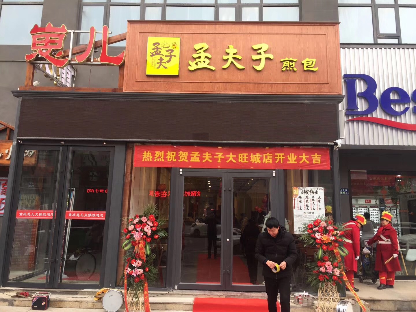 孟夫子煎包在郑州东区大旺城开店啦!