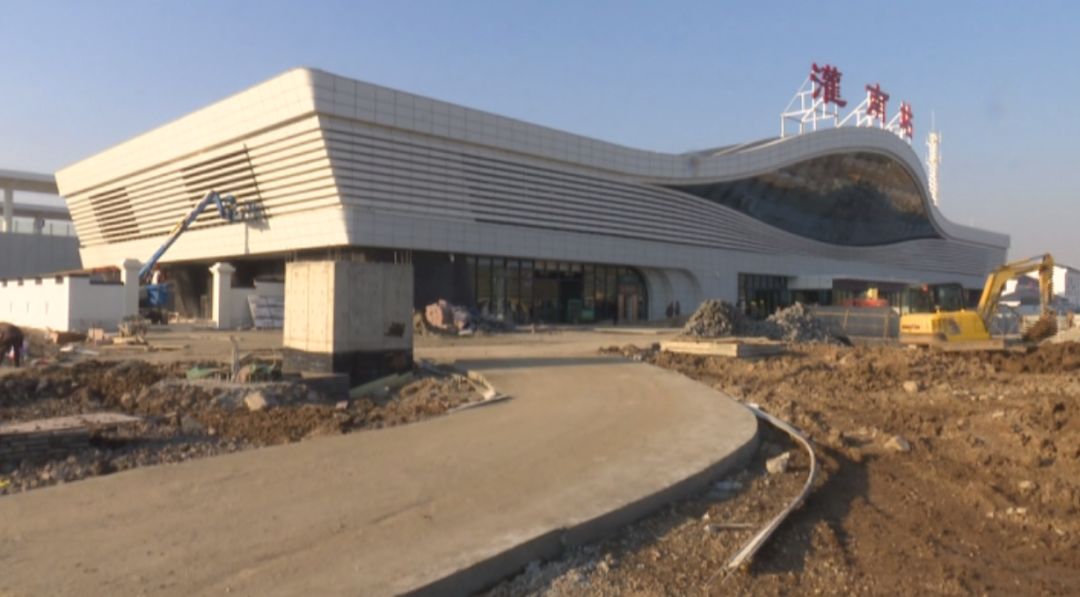 连镇铁路灌南高铁站及广场配套工程建设进入冲刺阶段