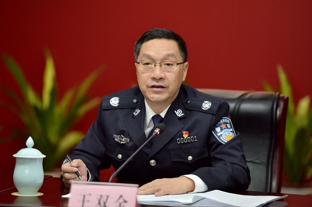 王双全在省公安厅党委会上强调 认真学习贯彻中央和省委经济工作会议