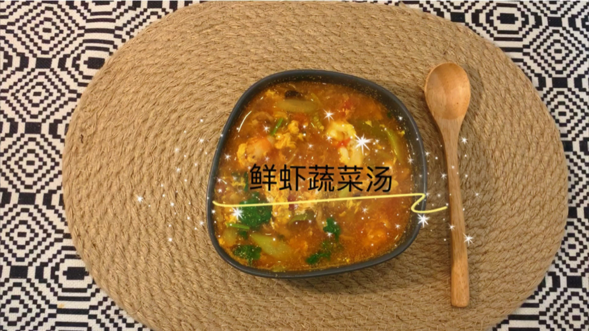 日常美食vlog减脂餐鲜虾蔬菜汤,营养好吃玩爆卡路里