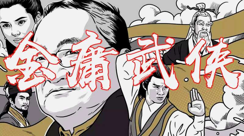 金庸武侠作品时间线梳理,笑傲江湖之后其他作品,都是什么年代?,影视,武侠,好看视频