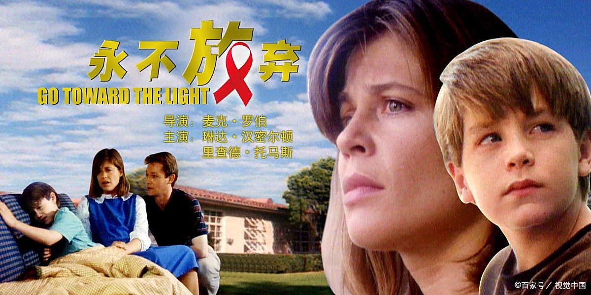 励志电影《永不放弃》观后感