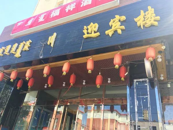 "呼市一德顺源饭店突然停业"最新消息:德顺源总部这样说